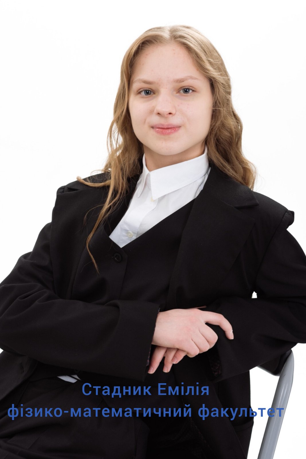 Стадник Емілія